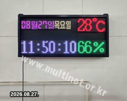 명지대학교 산학협력단 실내 (96mm 1단6열/160mm1단8열 풀컬러전광판)